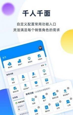 千鱼千寻销售管理app最新版图片1