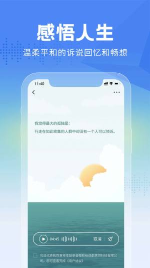 大鱼故事app图2