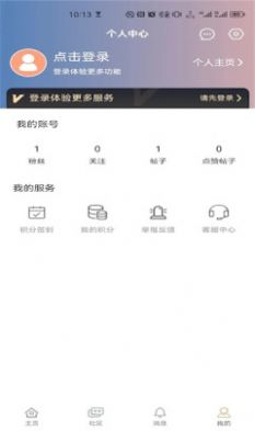 掌域社区游戏盒子app官方版图片1