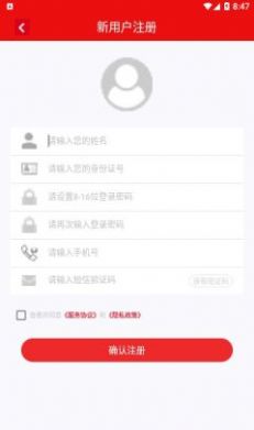 安徽老兵app下载安装手机版图2