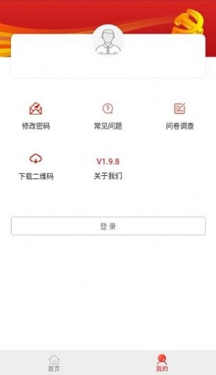海南防返贫监测app图2