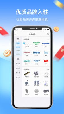 师傅驿站app图1