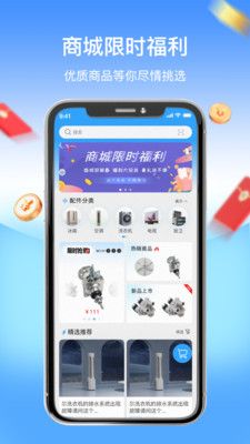 师傅驿站app图2