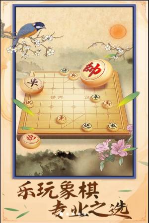 中国象棋棋逢对手游戏图2