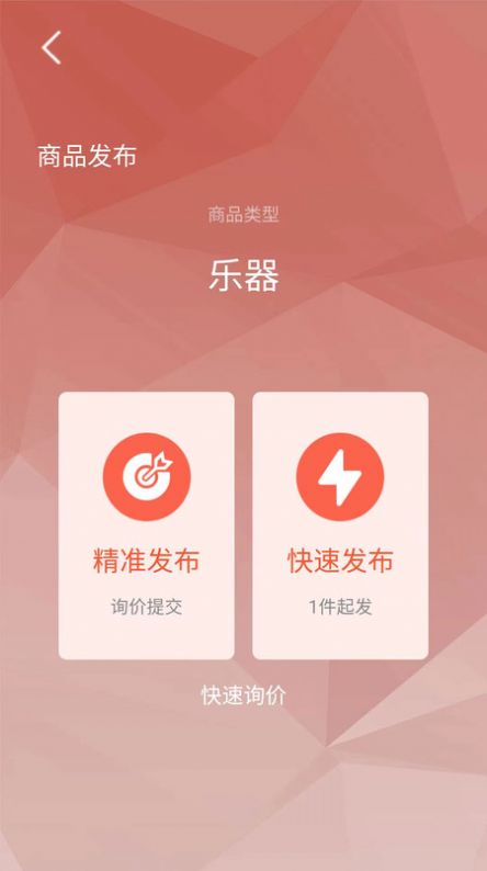 乐人找琴app图1