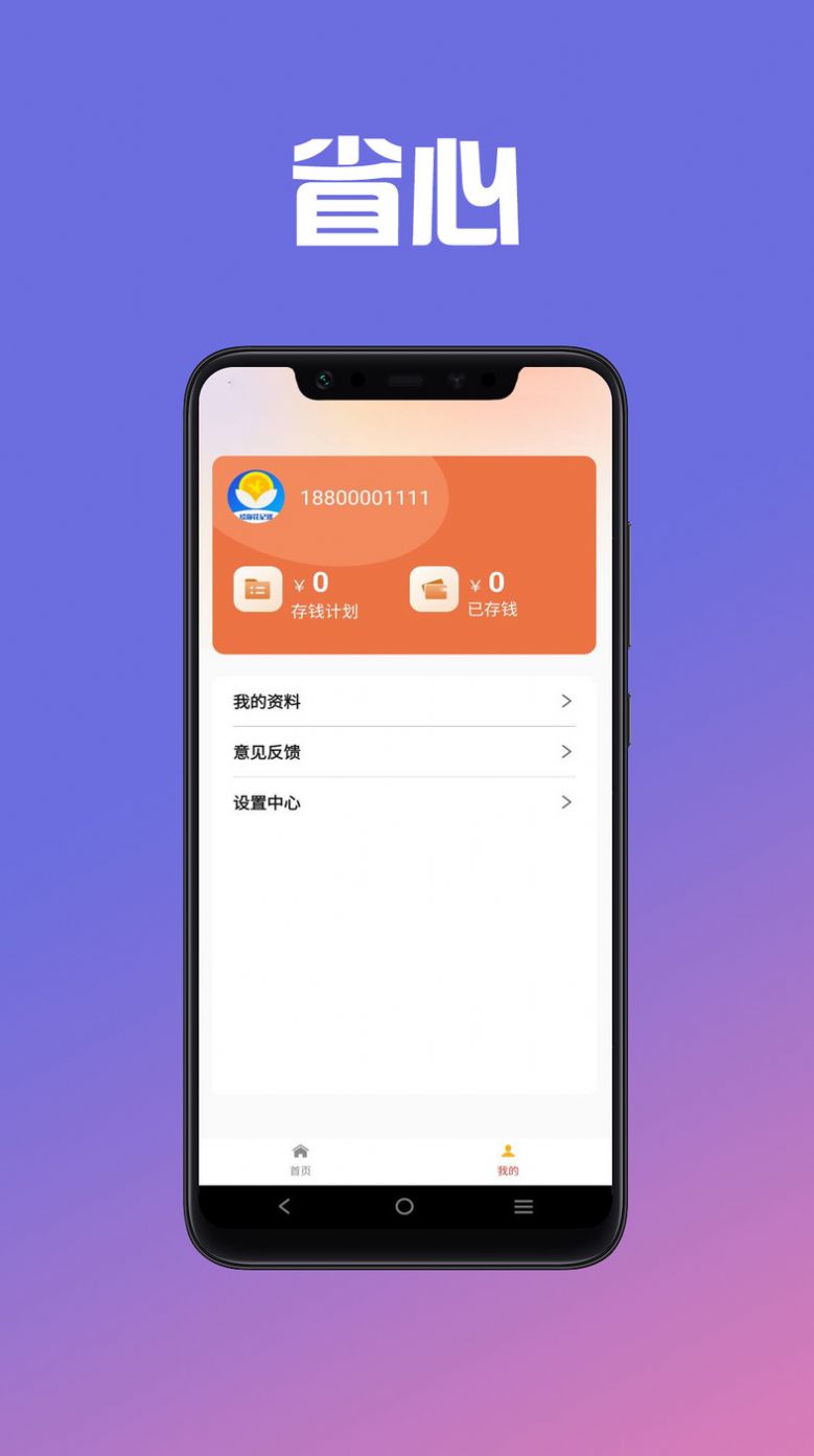 给你花记账app图3