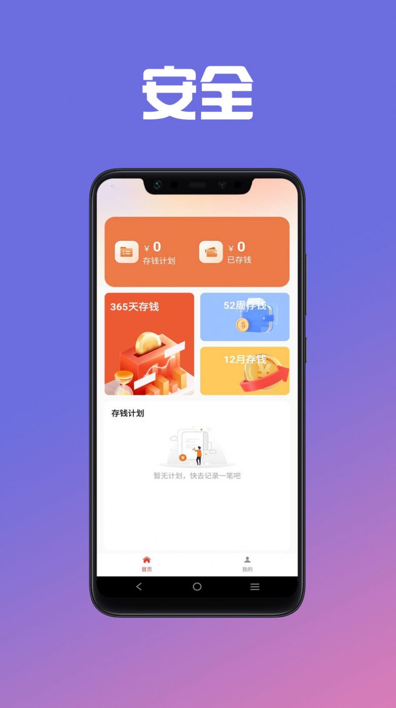 给你花记账app手机版图片1