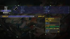 暗黑武侠官方版图3