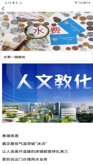 椰子树下生活服务app官方版图片1