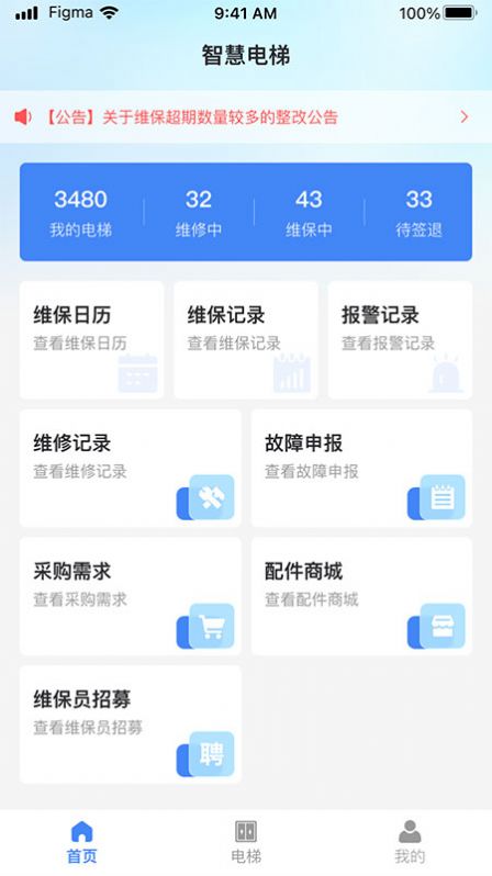 AI云梯app图1