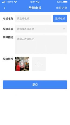 AI云梯app官方图片1