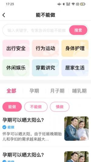 妈妈来了护理师app最新版图片1