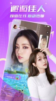 合意聊交友app官方图片1