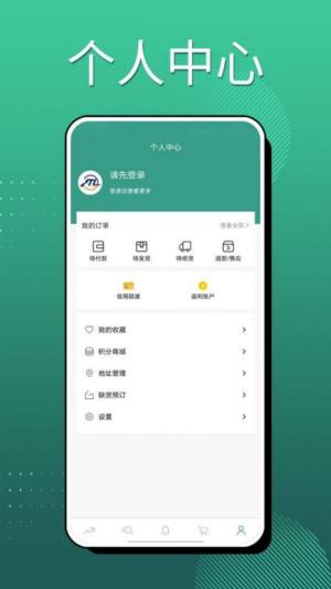 蛮狼商务app图3