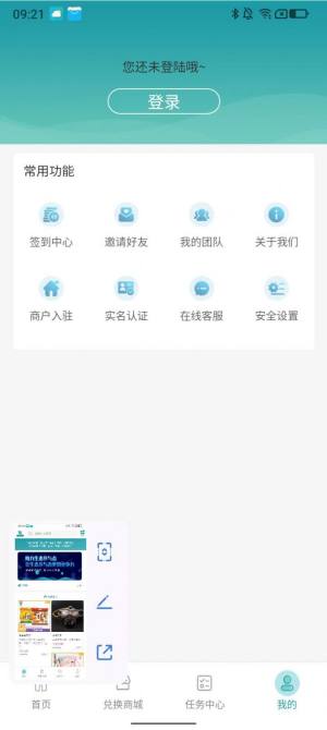 网商购商城app软件图片1