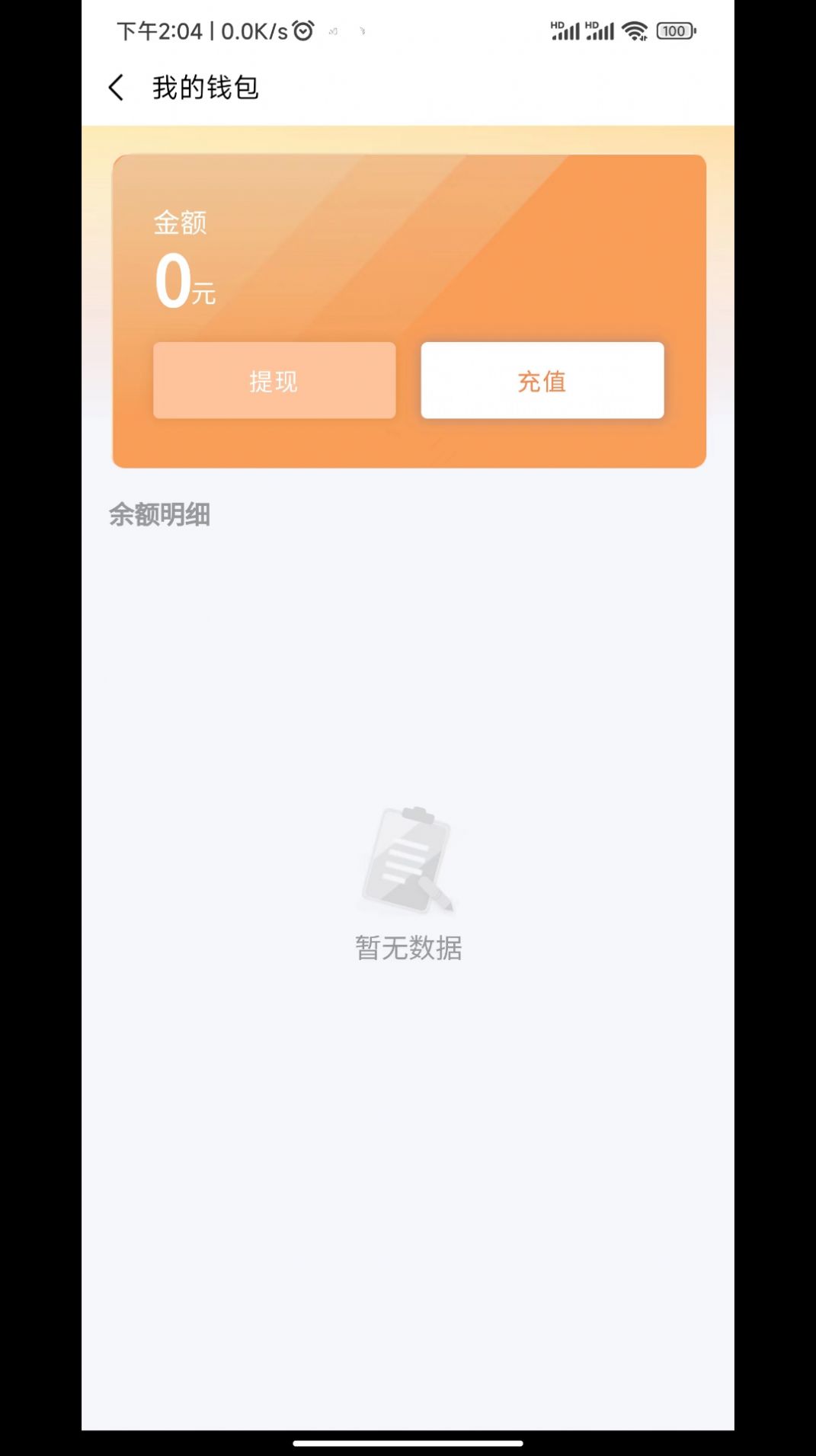 云硕快充app图2