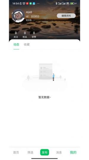 默陪伴游旅游app手机版图片1