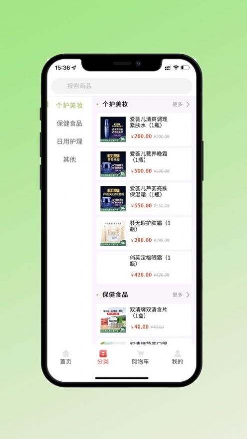 荟生尚品app图3