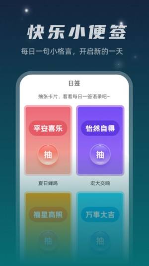 星空文件管家app官方版图片1
