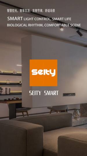 Seity smart智能灯光控制app软件图片1