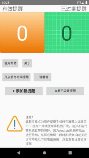 屏幕时钟提醒助手app软件图片1