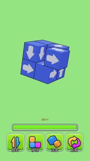 箭头消除大师游戏官方版图片2