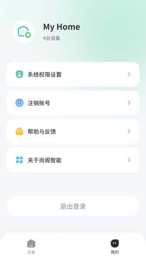 尚阁智能app图1