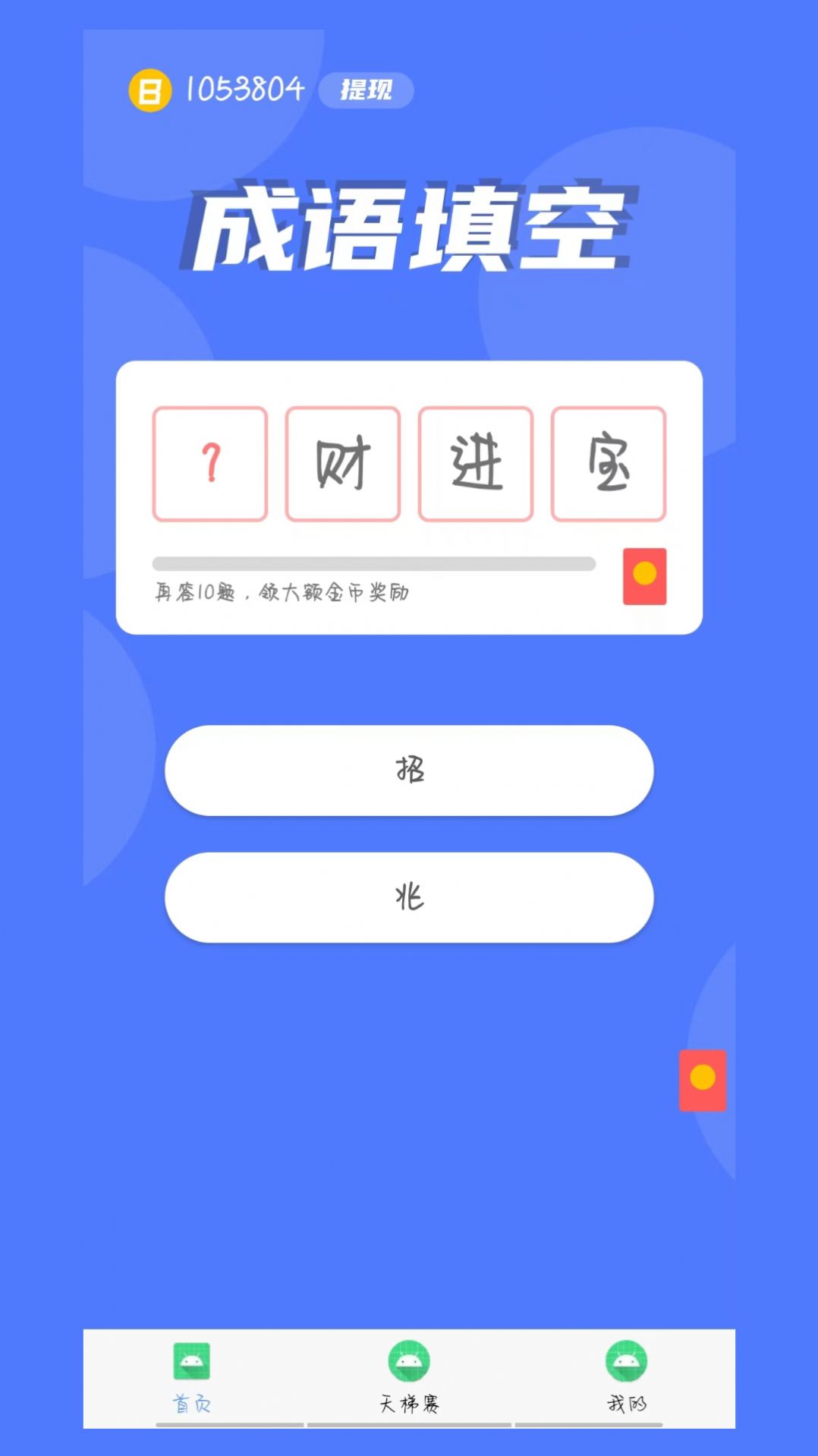 鼠多钱app图1