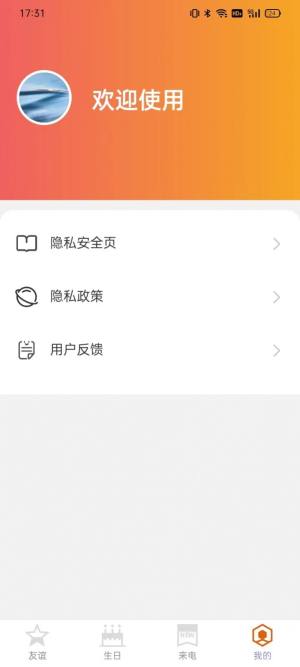 简洁充电提示音下载app最新版图片1