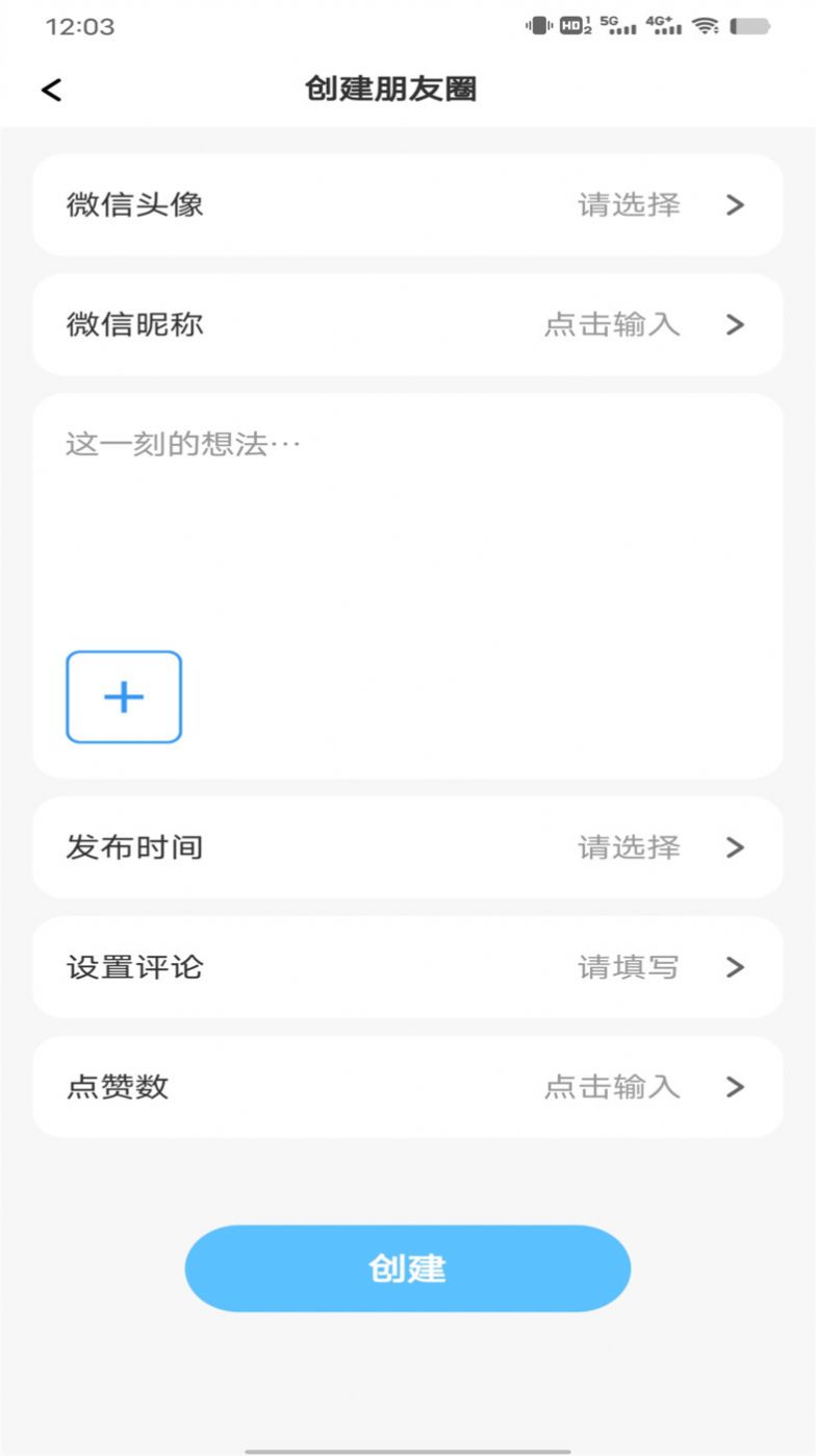 聊天截图王app官方版图片1