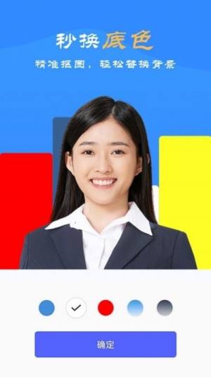 智拍证件照制作app手机版图片2