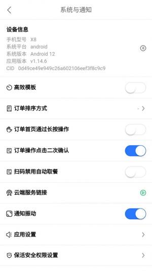 么么哒外卖骑手app图3