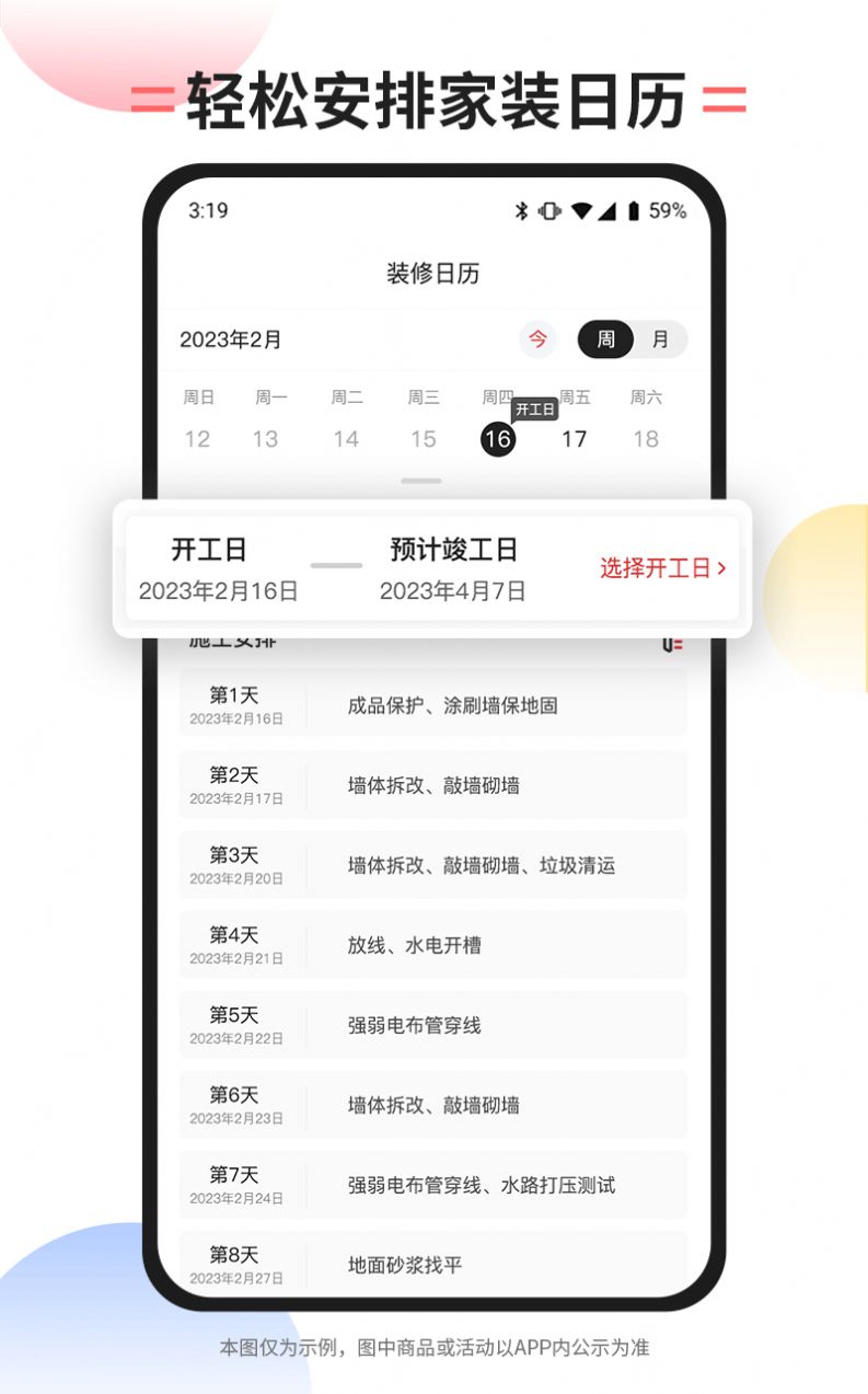 内伯app图2