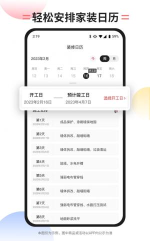 内伯app图2