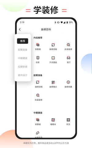 内伯app图3