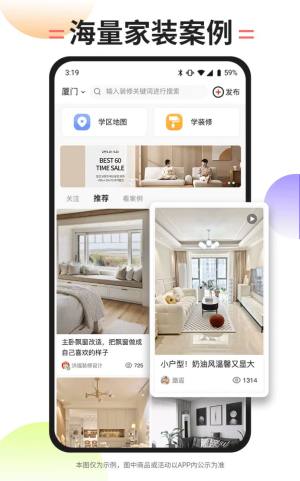 内伯家居家装app官方版图片1