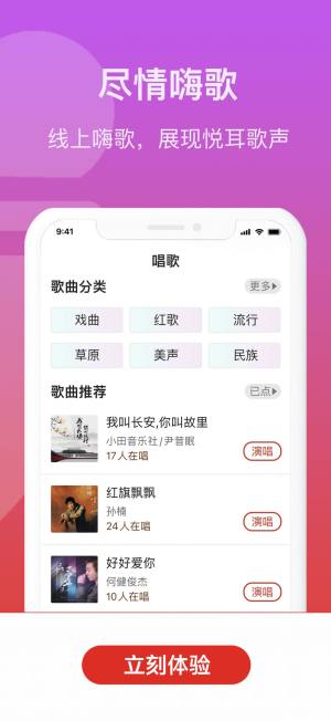 人人学唱歌app图1