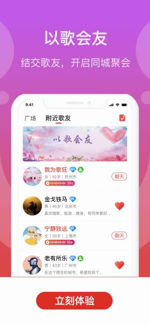 人人学唱歌app图3