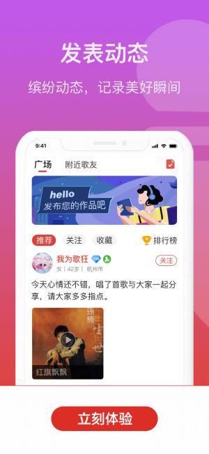 人人学唱歌app最新版图片1