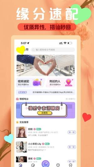 三颜app图3