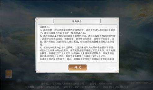 苍穹仙凌决官方版图3