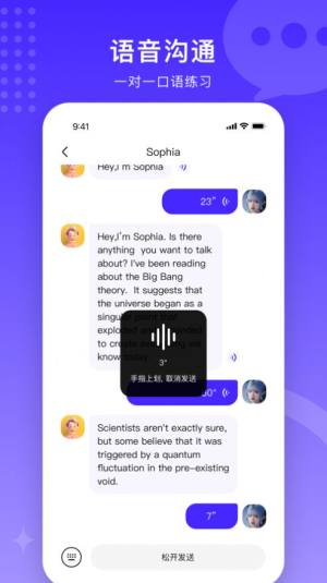 TalkUp造物语言机器人app官方版图片2