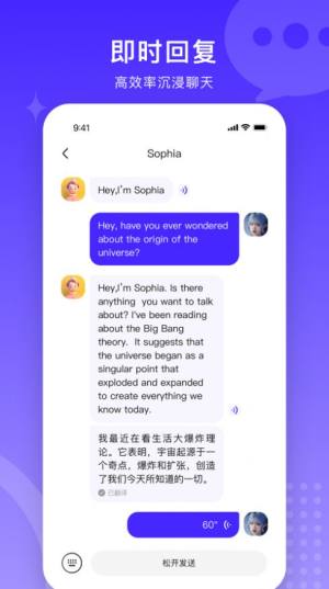 TalkUp造物语言机器人app官方版图片3