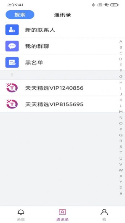 天天精选内部交流app手机版图片1