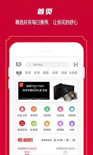 闲品app图3