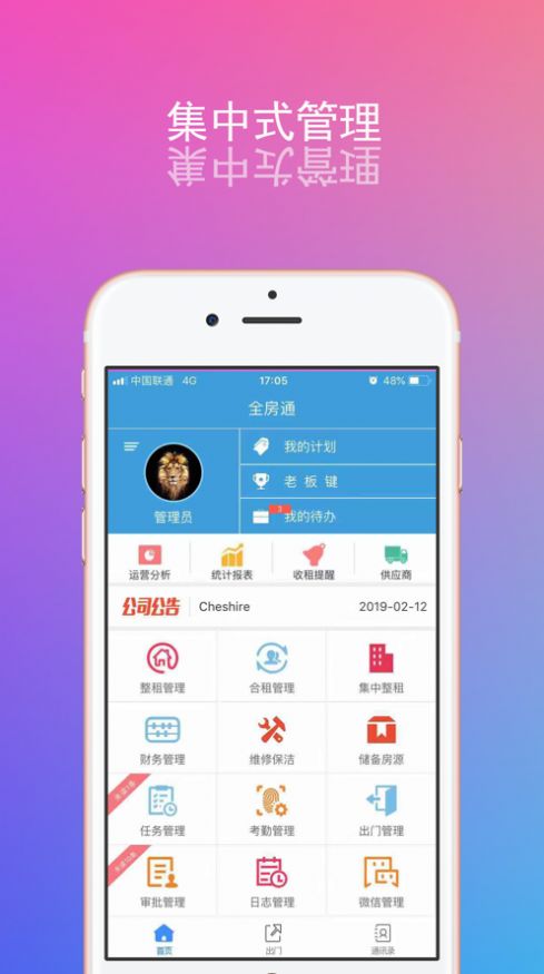 天津成家公寓app图3