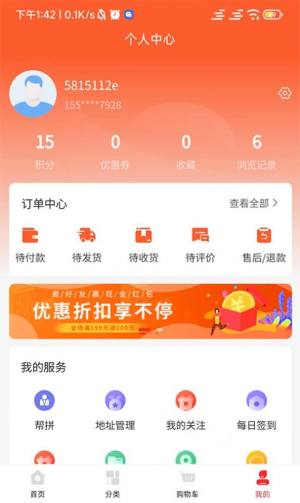 乐银子家app图3