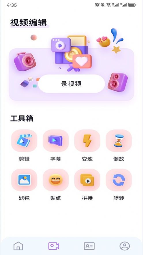 巧摄app图3