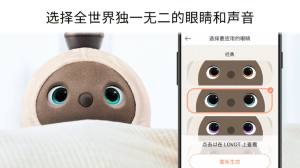 LOVOT机器人官方app图片1