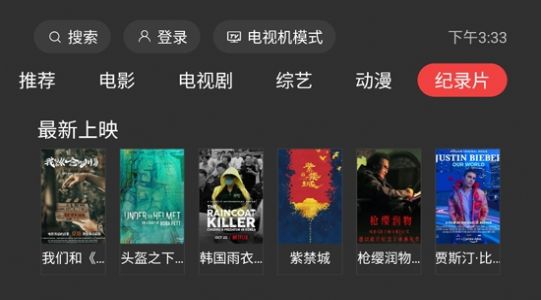 乌云影音3.0图1